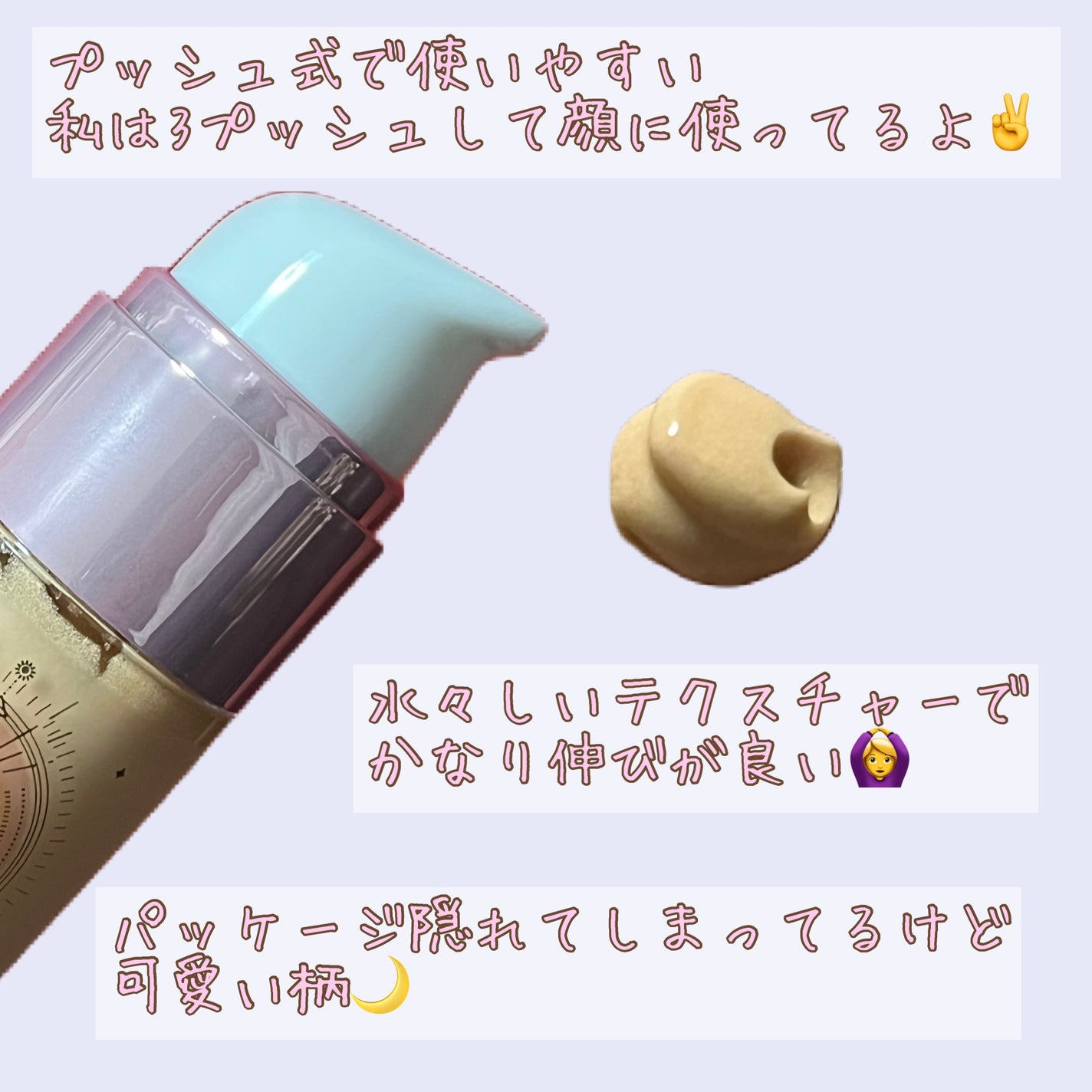 コラーゲンモイスチャースキンベース/illuN/化粧下地を使ったクチコミ(2枚目)