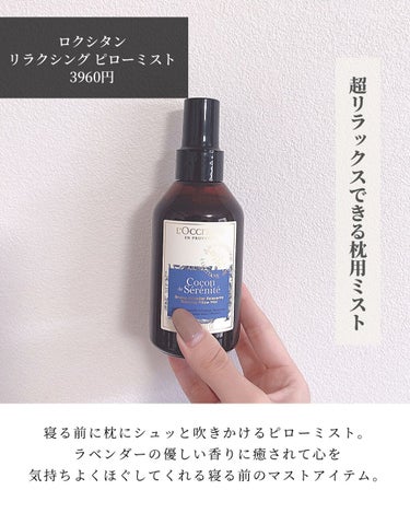 ブレンドエッセンシャルオイル・おやすみ/無印良品/アロマオイルを使ったクチコミ（4枚目）