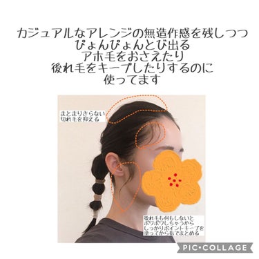 ポイントキープ/plus eau/ヘアジェルを使ったクチコミ（3枚目）