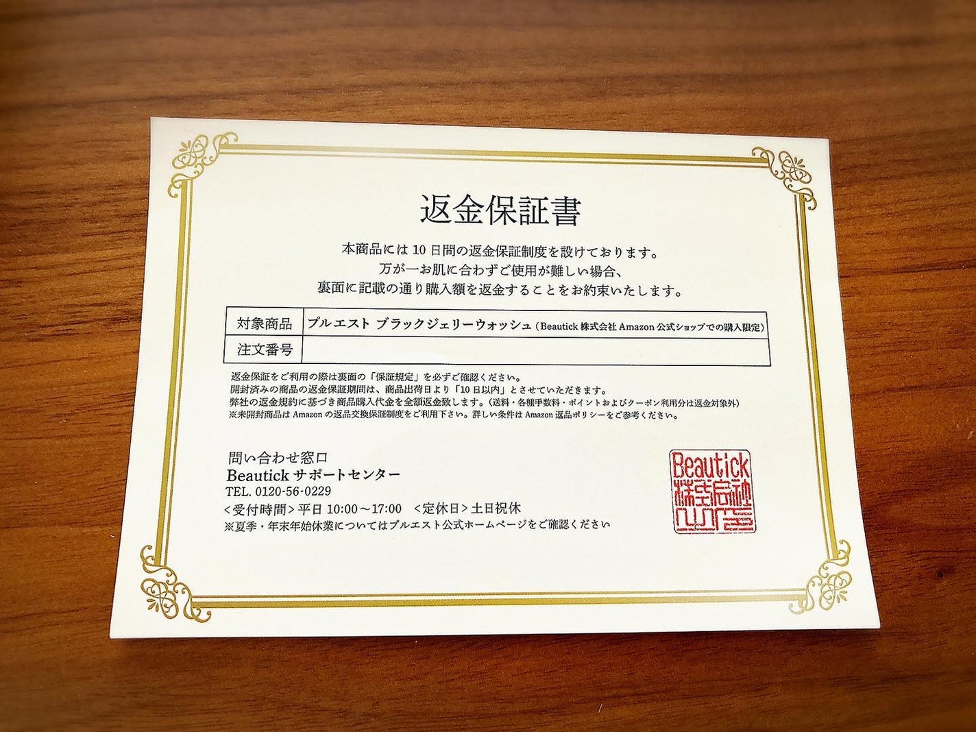 BLACK JELLY WASH(ブラックジェリーウォッシュ)/PLUEST/その他洗顔料を使ったクチコミ(2枚目)