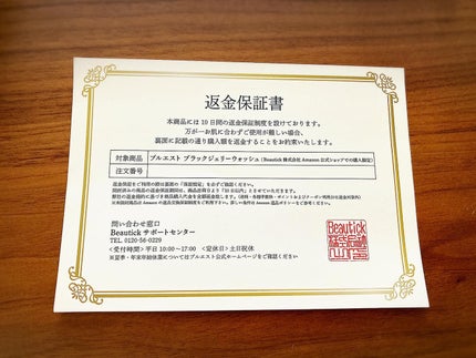 BLACK JELLY WASH(ブラックジェリーウォッシュ)/PLUEST/その他洗顔料を使ったクチコミ(2枚目)