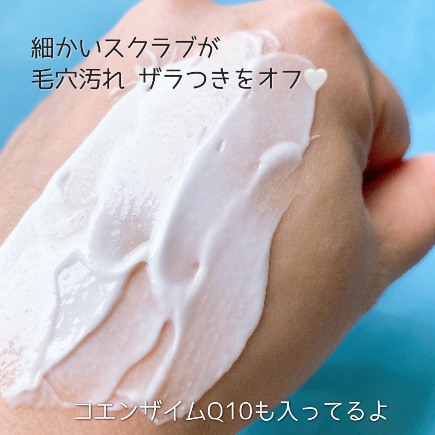 ミルクホワイトQ10フェイシャルスクラブ/Beauty Buffet/スクラブ・ゴマージュを使ったクチコミ(4枚目)