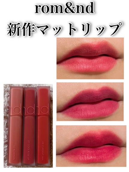 rom&nd ブラーファッジティント/rom&nd/リップティントを使ったクチコミ(1枚目)