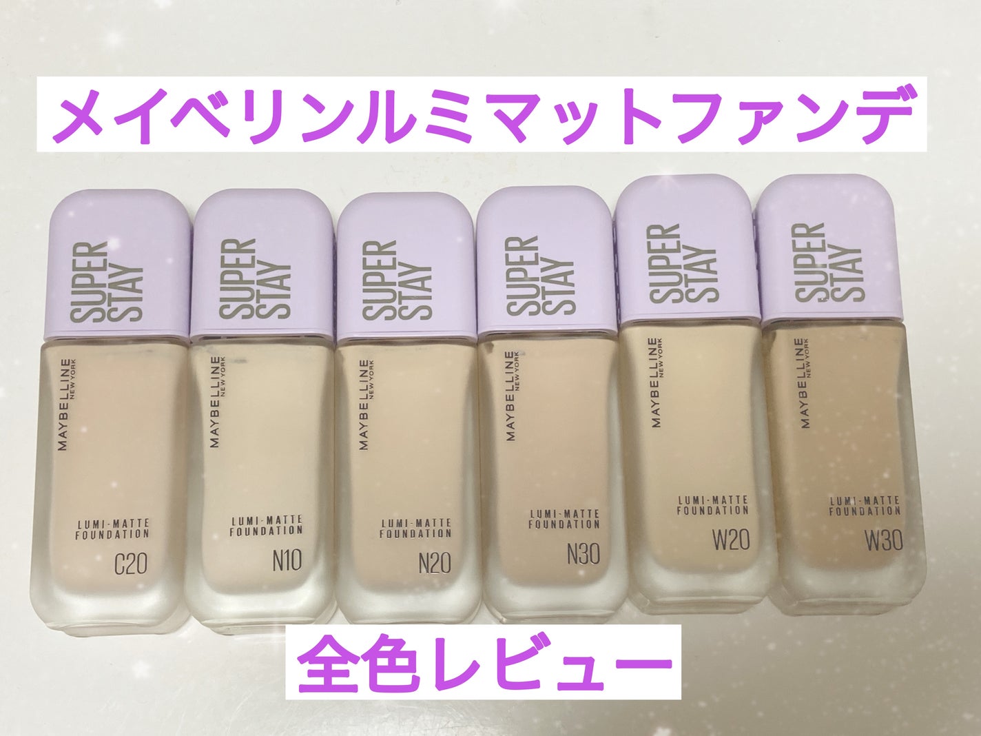 SPステイ ルミマット リキッド ファンデーション/MAYBELLINE NEW YORK/リキッドファンデーションを使ったクチコミ(1枚目)