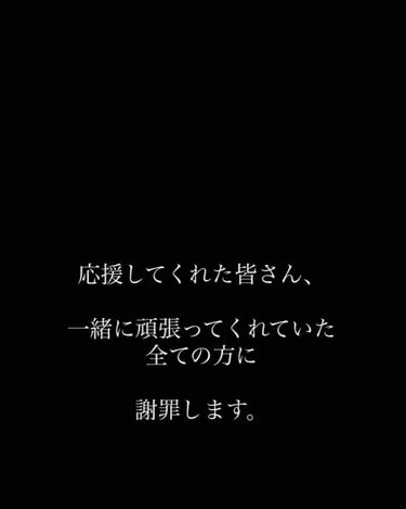 ゆい on LIPS 「皆さん、この回で私の恋愛話は終わりです。＿＿＿＿＿＿＿＿＿＿＿..」（1枚目）