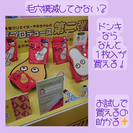 を使ったクチコミ(3枚目)