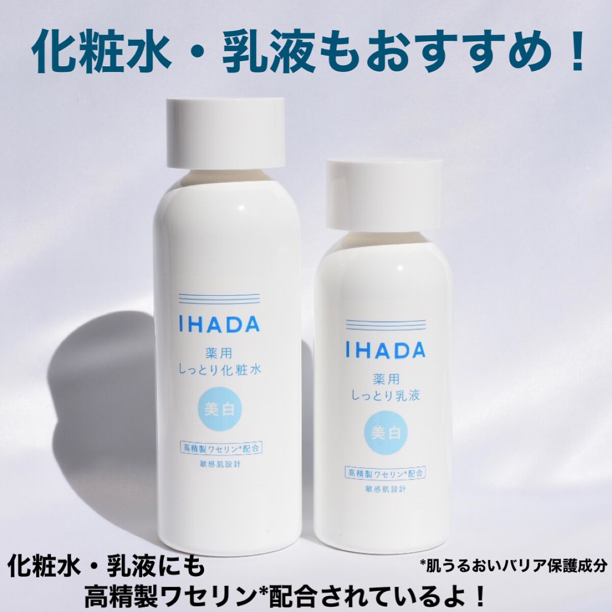 イハダ 薬用クリアバーム/IHADA/フェイスバームを使ったクチコミ(7枚目)