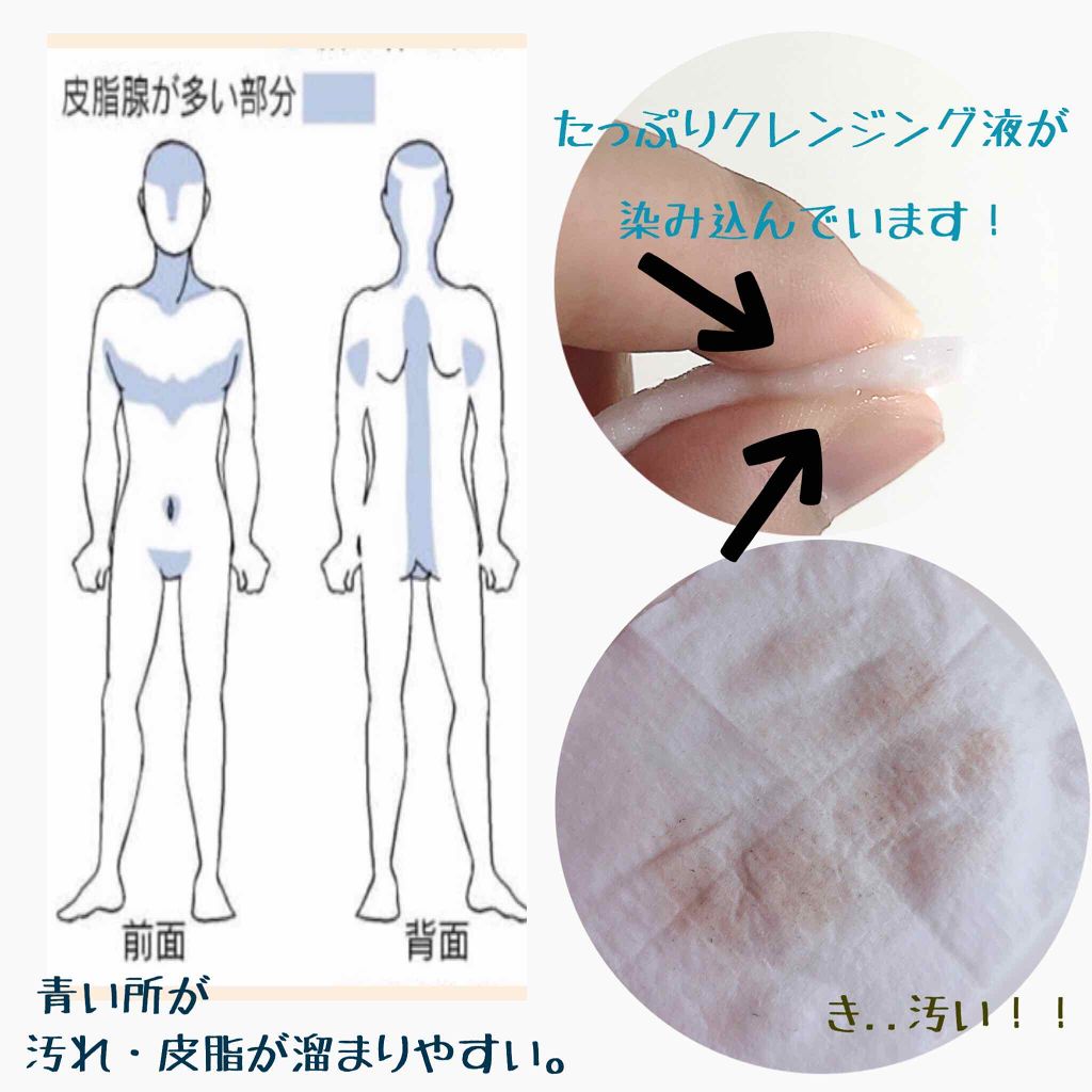 ビオレZ ディープクリアシート ハーブミントの香り/ビオレ/ボディシートを使ったクチコミ(4枚目)