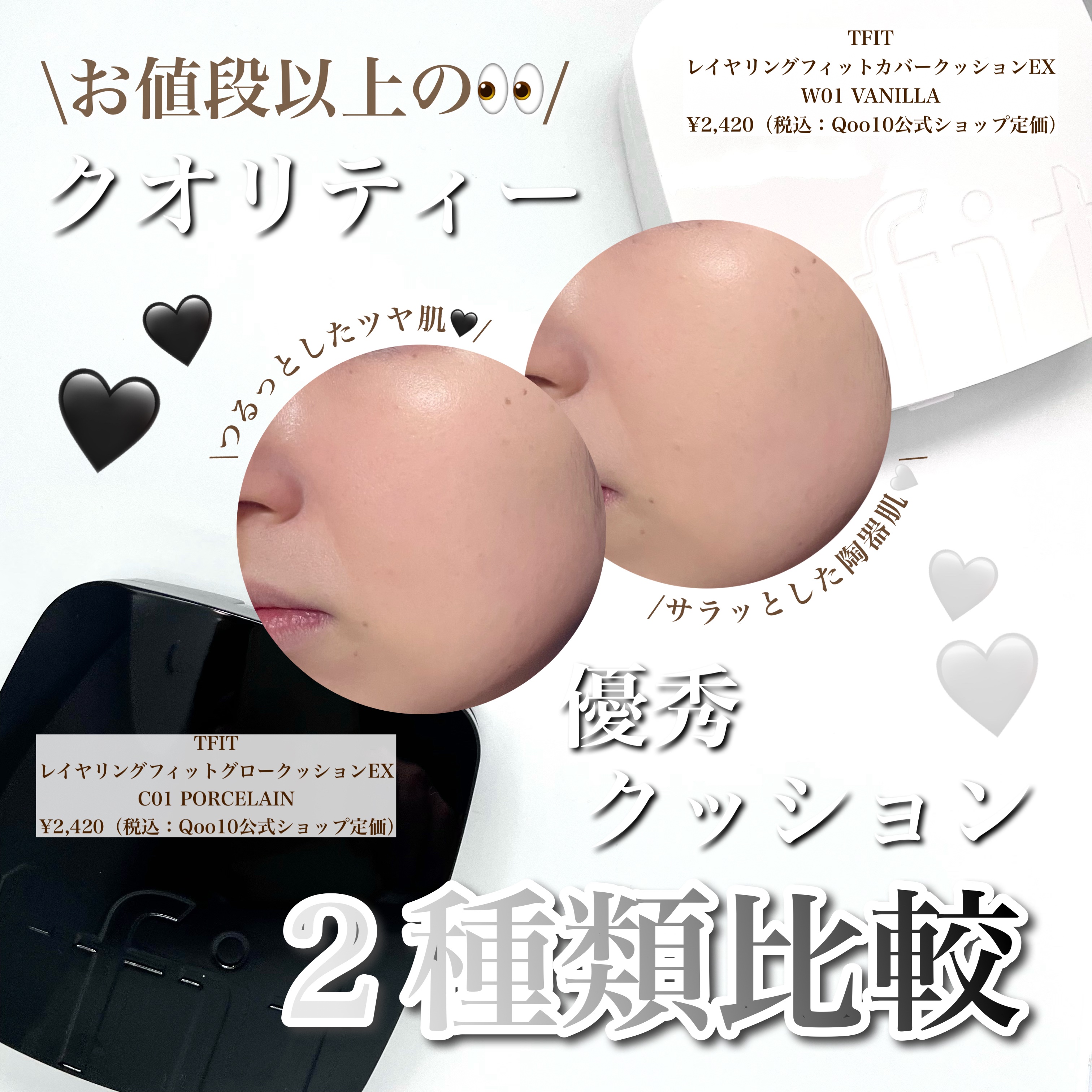 レイヤリングフィット グロークッションEX/TFIT/クッションファンデーションを使ったクチコミ（1枚目）