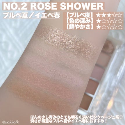 ムードシャワーアイパレット/unleashia/アイシャドウパレットを使ったクチコミ(4枚目)