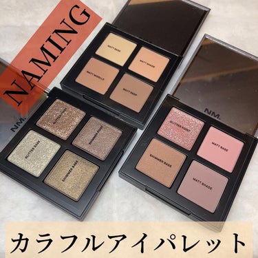 COLORFUL EYE PALETTE/NAMING./パウダーアイシャドウを使ったクチコミ（2枚目）