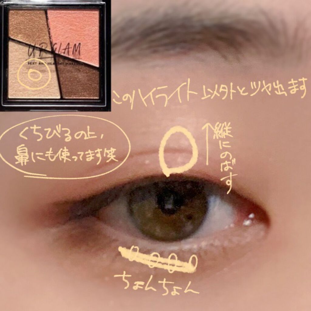 UR GLAM BLOOMING EYE COLOR PALETTE/U R GLAM/アイシャドウパレットを使ったクチコミ(5枚目)
