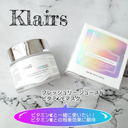 フレッシュリージュースドビタミンEマスク(90g)/Klairs/フェイスクリームを使ったクチコミ(1枚目)