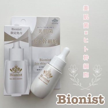 BIONIST bio skin lotion/Bionist (ビオニスト)/化粧水を使ったクチコミ（1枚目）