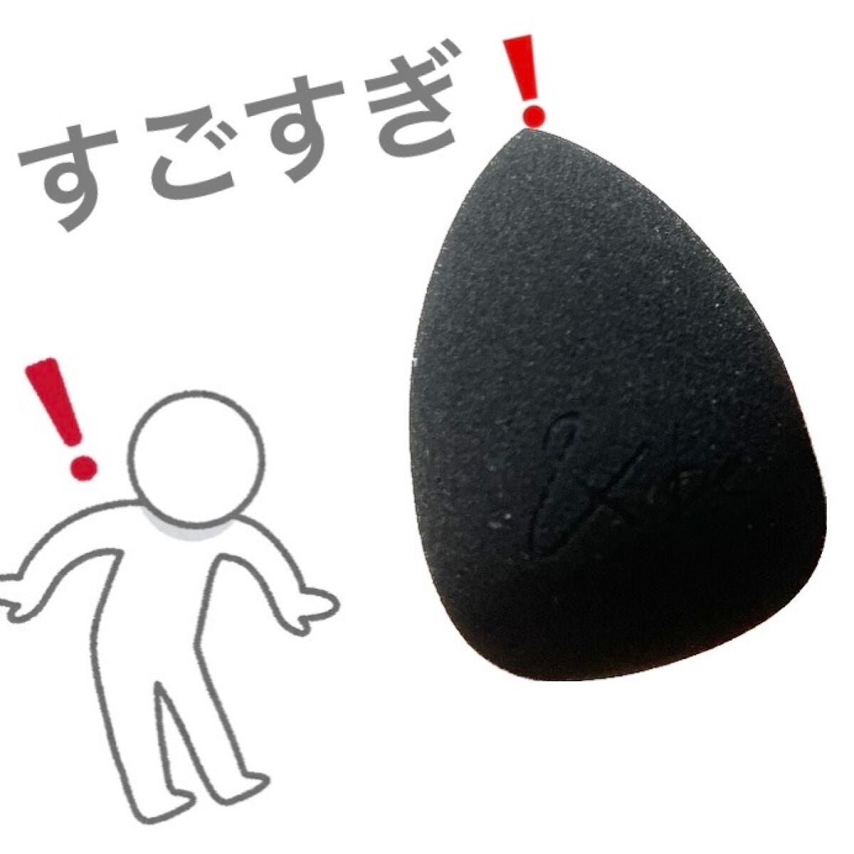 &be ブラックスポンジ/&be/パフ・スポンジを使ったクチコミ(1枚目)