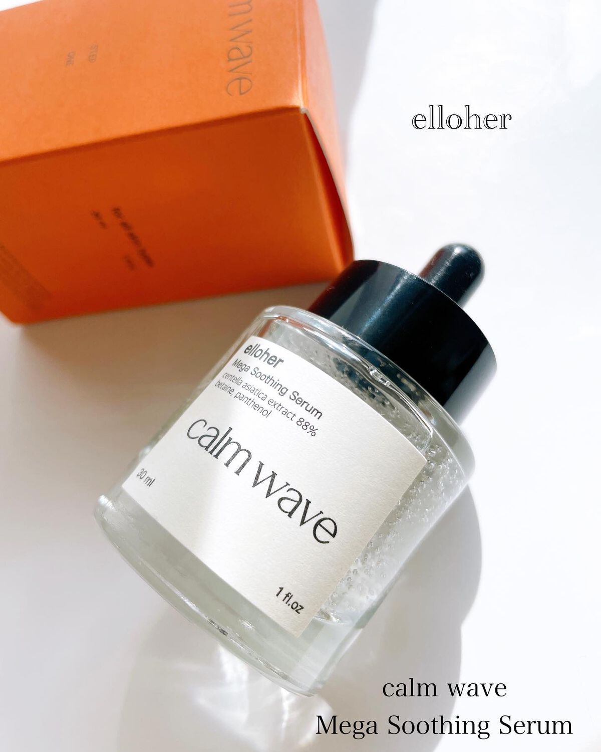 カームウェーブ - Mega Soothing Serum/elloher/美容液を使ったクチコミ（1枚目）