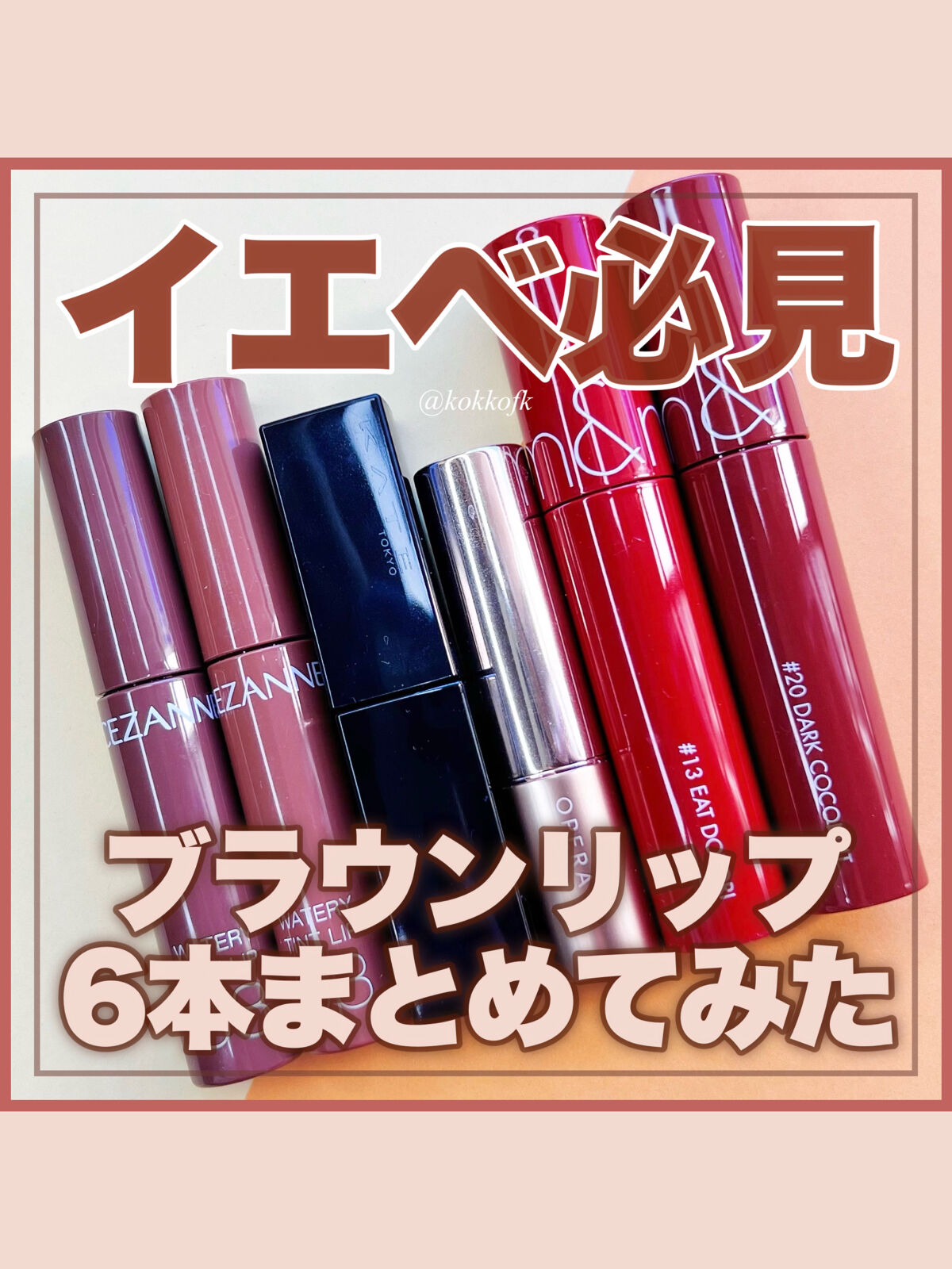 オペラ リップティント N/OPERA/リップティントを使ったクチコミ（1枚目）