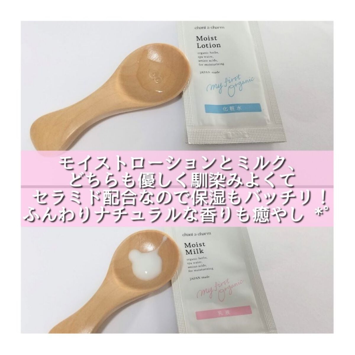 ローション R/chant a charm /化粧水を使ったクチコミ(2枚目)