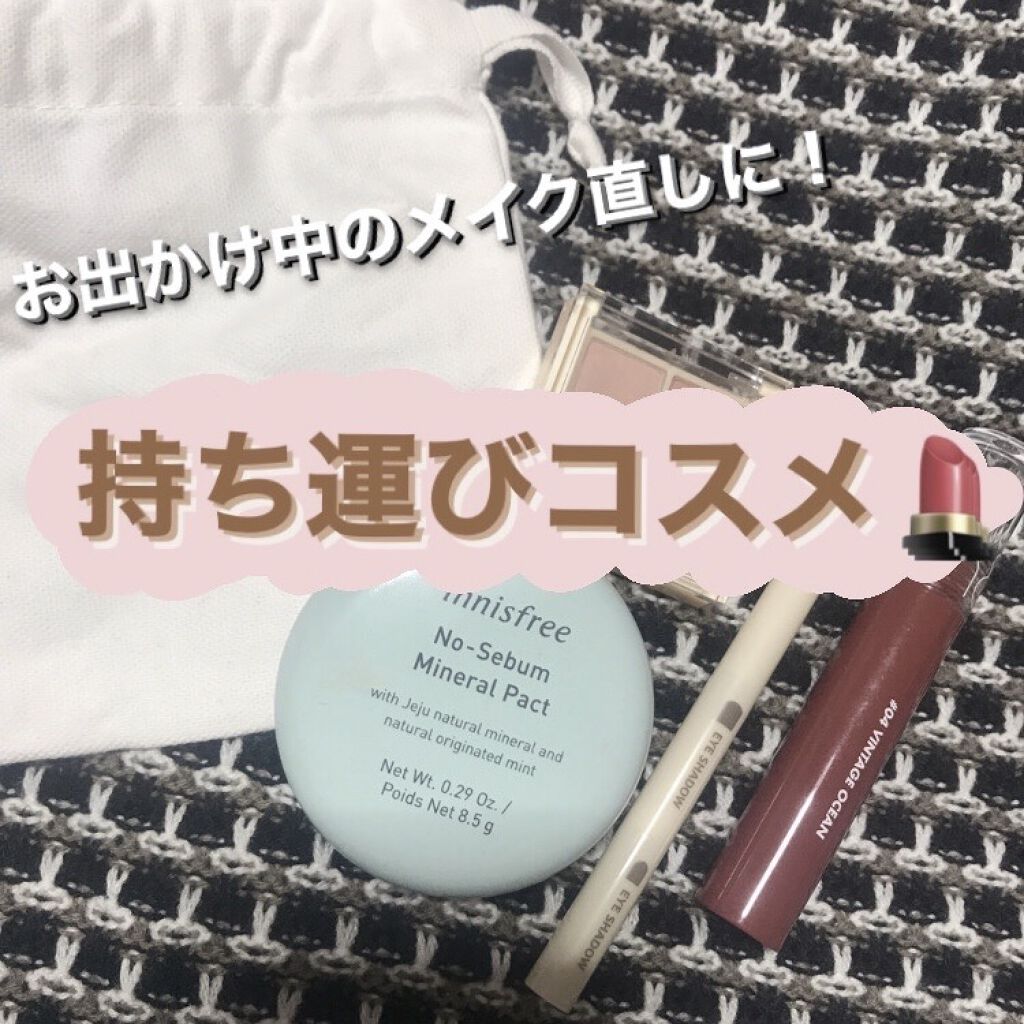 ノーセバム ミネラルパクト N/innisfree/プレストパウダーを使ったクチコミ（1枚目）