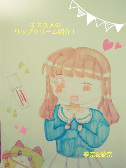 薬用リップクリーム・敏感肌用/無印良品/リップクリームを使ったクチコミ(1枚目)