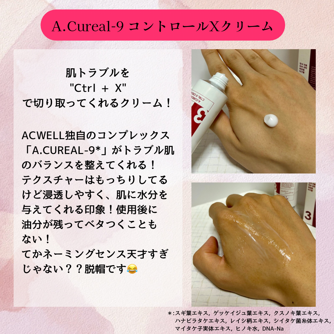 リアルアクアバランシングクリーム /ACWELL/フェイスクリームを使ったクチコミ（2枚目）