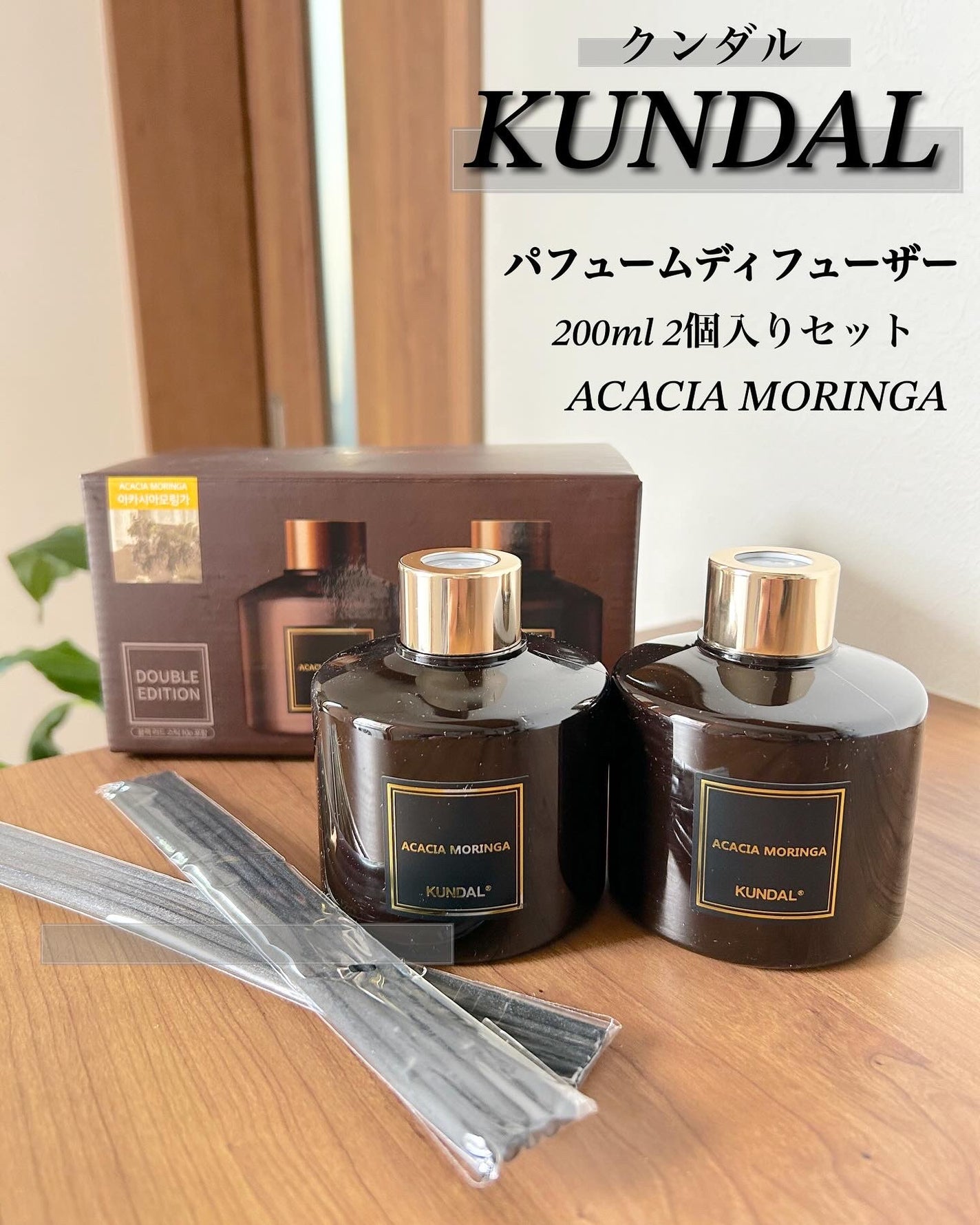 パフュームディフューザー/KUNDAL/ルームフレグランスを使ったクチコミ(2枚目)