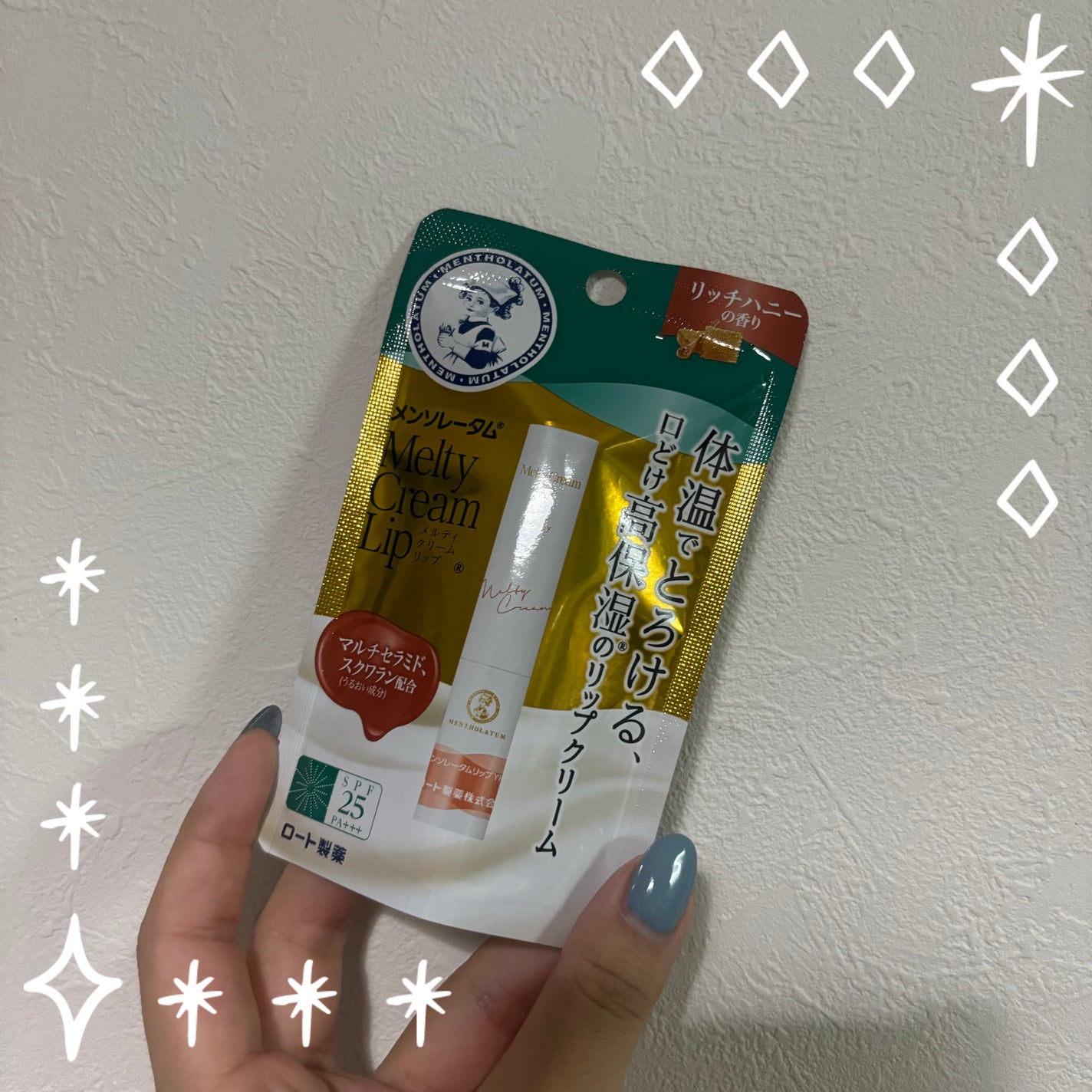 メルティクリームリップ/メンソレータム/リップクリームを使ったクチコミ(1枚目)