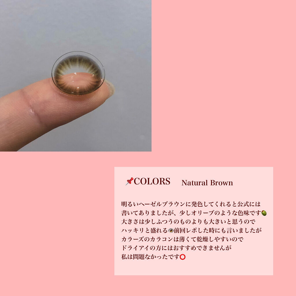 colors 1month/colors/１ヶ月（１MONTH）カラコンを使ったクチコミ（2枚目）