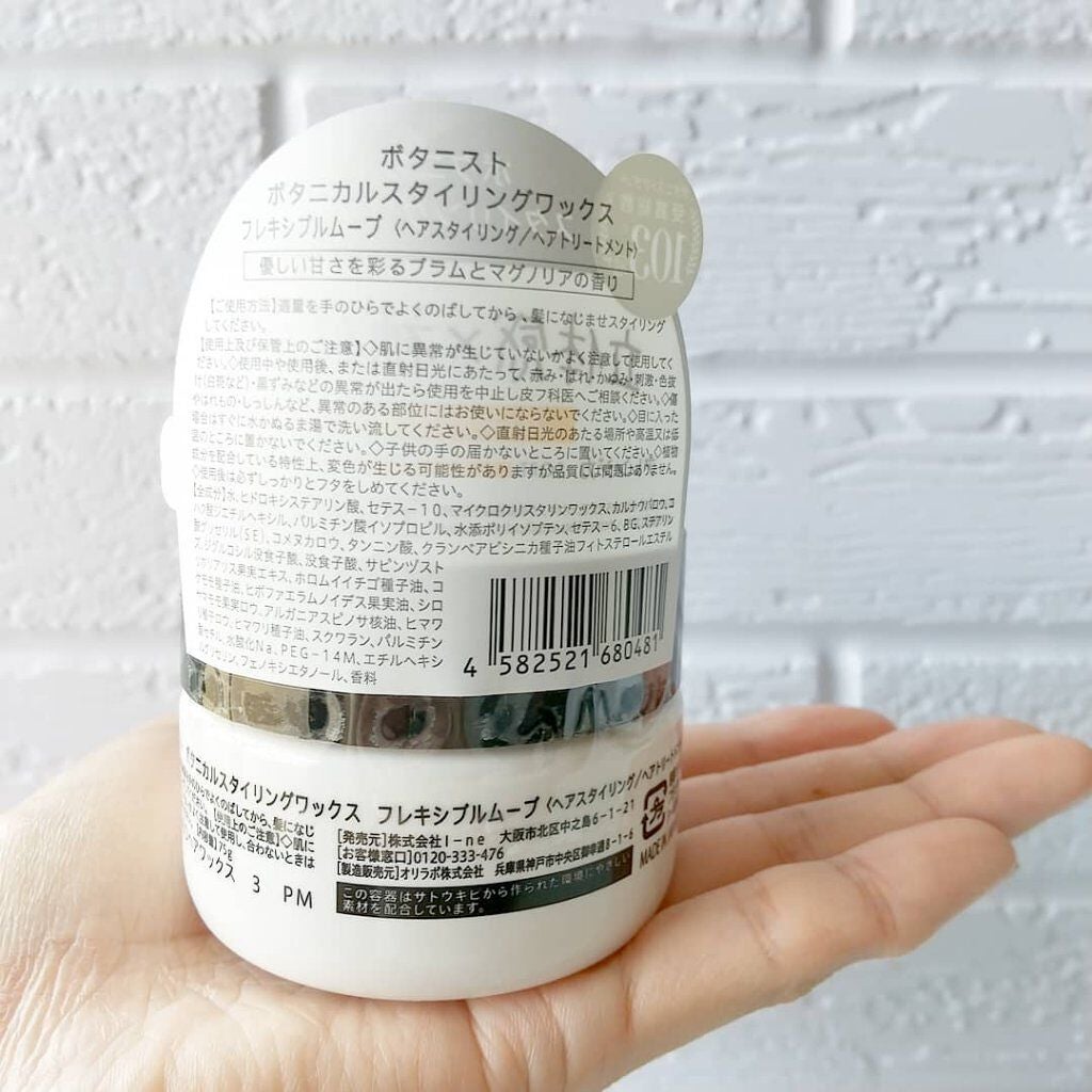 ボタニカルスタイリングワックス フレキシブルムーブ/BOTANIST/ヘアワックス・クリームを使ったクチコミ(2枚目)
