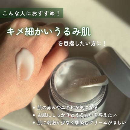 レッドブレミッシュ クリアスージングクリーム/Dr.G/フェイスクリームを使ったクチコミ(4枚目)