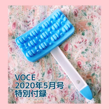 VOCE 2020年5月号/VoCE (ヴォーチェ)/雑誌を使ったクチコミ（1枚目）