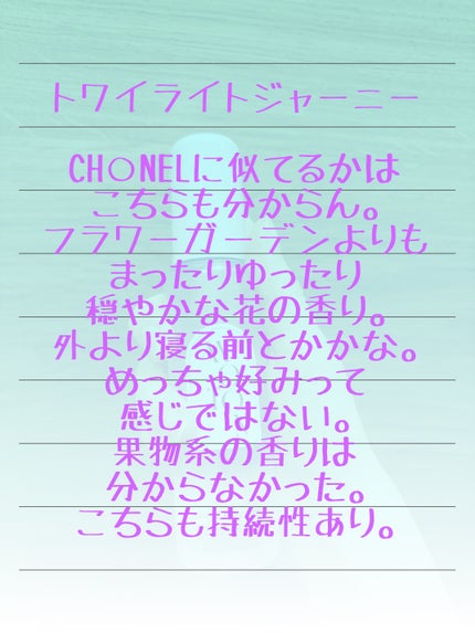 MOTON ヘア&ボディミスト フラワーガーデン/MOTON/香水(レディース)を使ったクチコミ(4枚目)