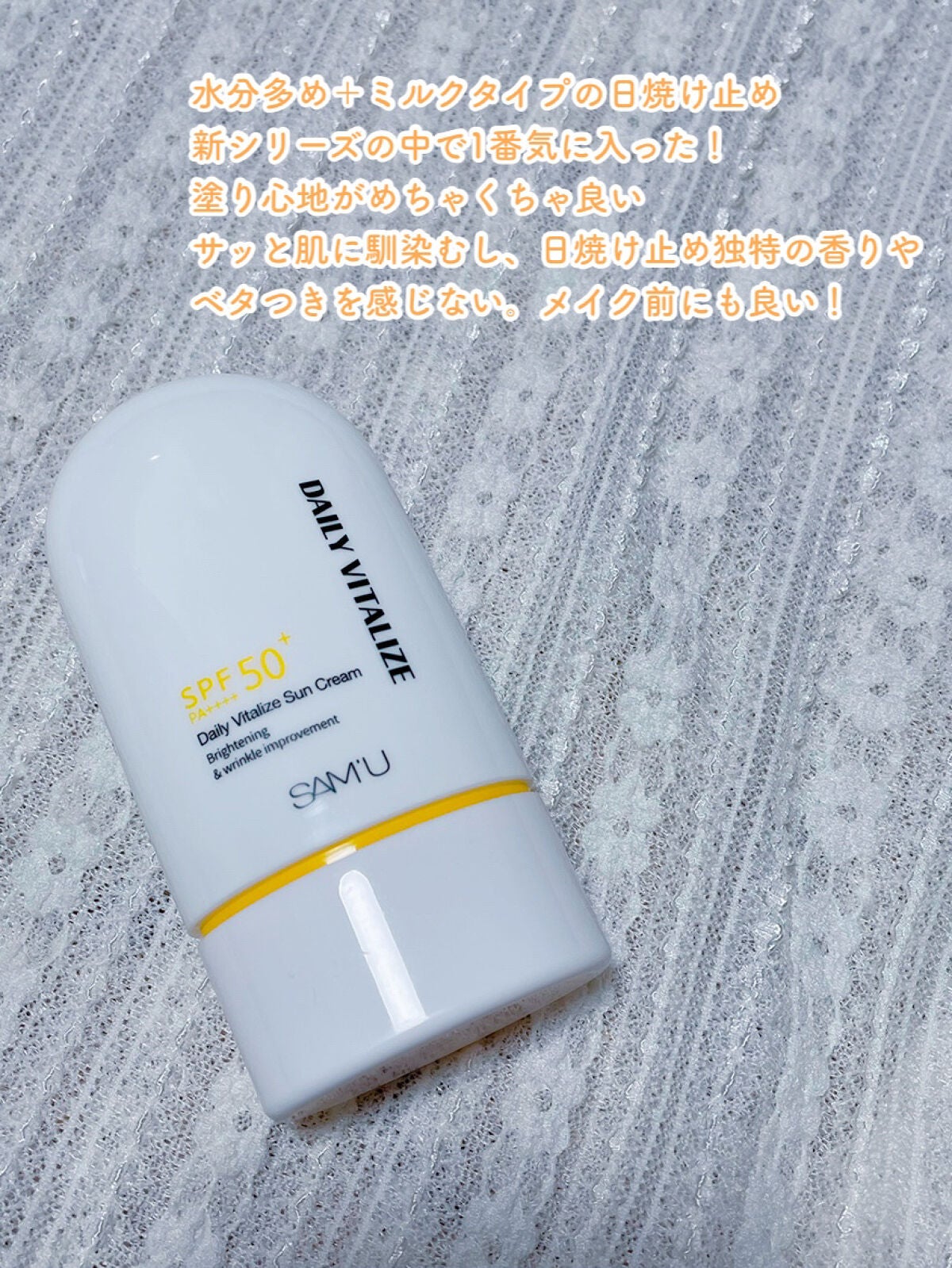 デイリーバイタライズトナー/SAM'U/化粧水を使ったクチコミ(5枚目)