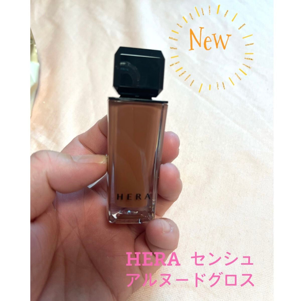 センシュアルヌードグロス/HERA/リップグロスを使ったクチコミ(1枚目)