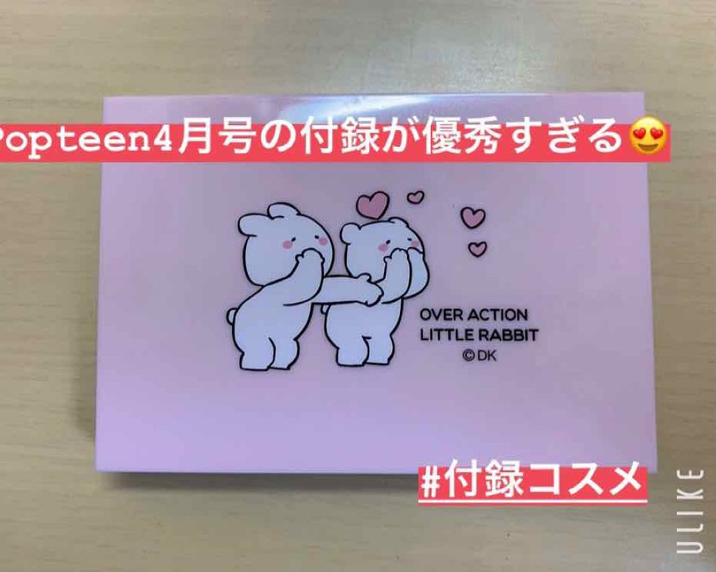 Popteen 2019年4月号/Popteen /雑誌を使ったクチコミ（1枚目）