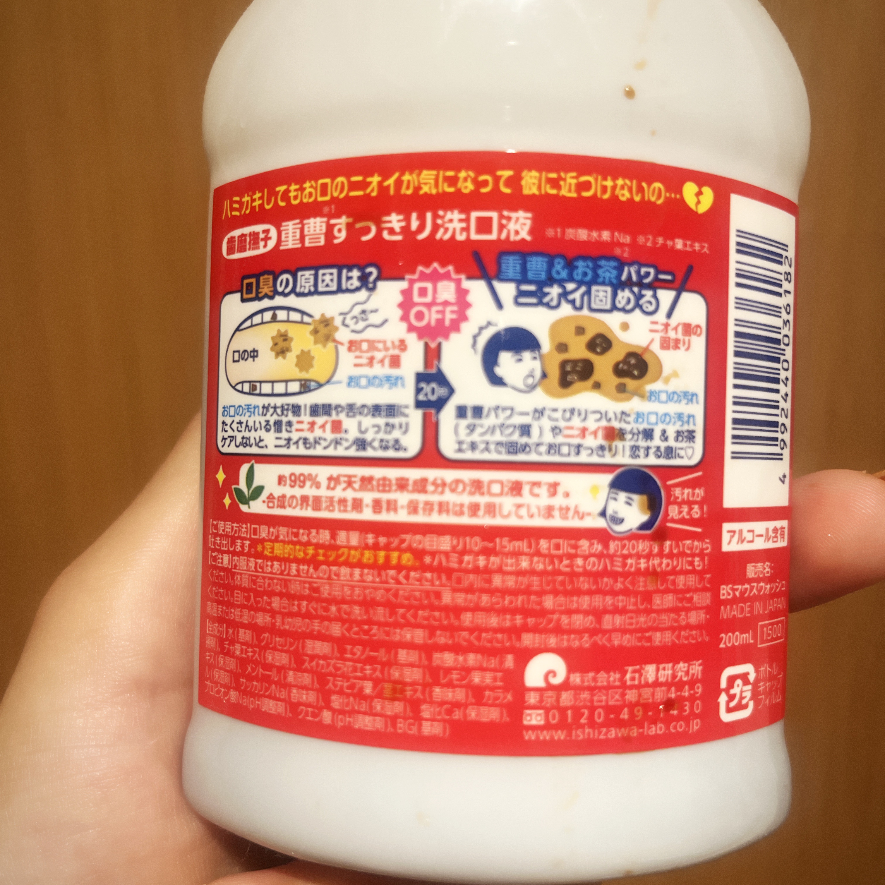 重曹すっきり洗口液/歯磨撫子/マウスウォッシュ・スプレーを使ったクチコミ（2枚目）