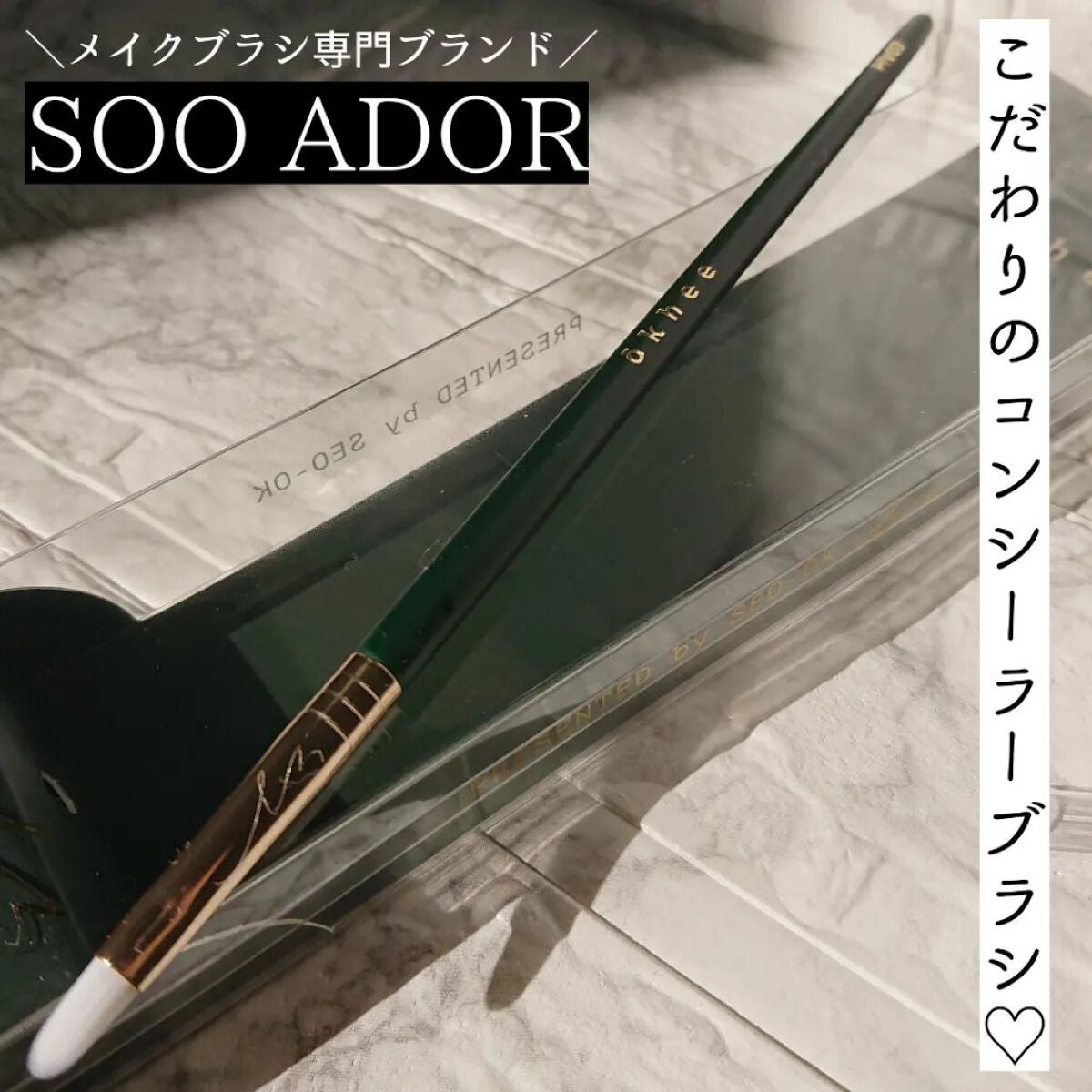 ðððð â¡â» on LIPS ããã ããè©°ãŸã£ãã³ã³ã·ãŒã©ãŒãã©ã·ïŒSOOADORã¯ã¡ã€ã¯ã..ãïŒ1æç®ïŒ