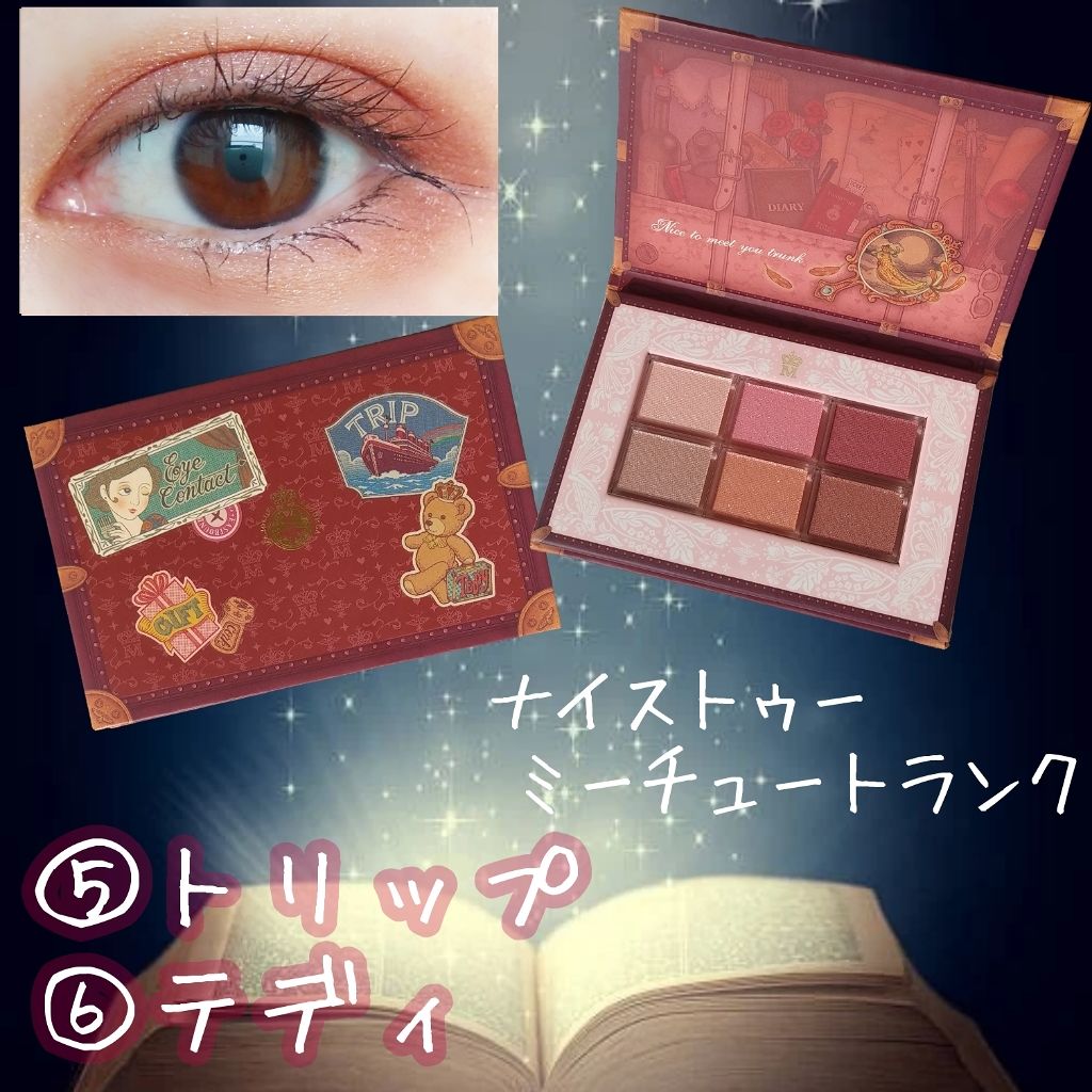 ナイストゥミーチュートランク/MAJOLICA MAJORCA/アイシャドウパレットを使ったクチコミ(1枚目)