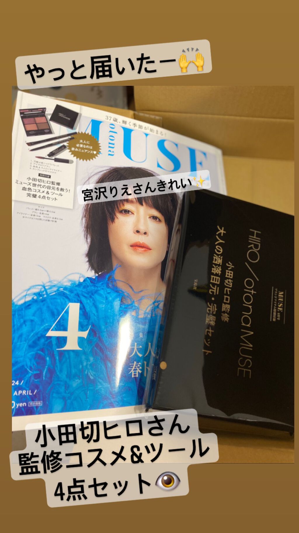 otona MUSE 2022年 4月号/otona MUSE/雑誌を使ったクチコミ（1枚目）