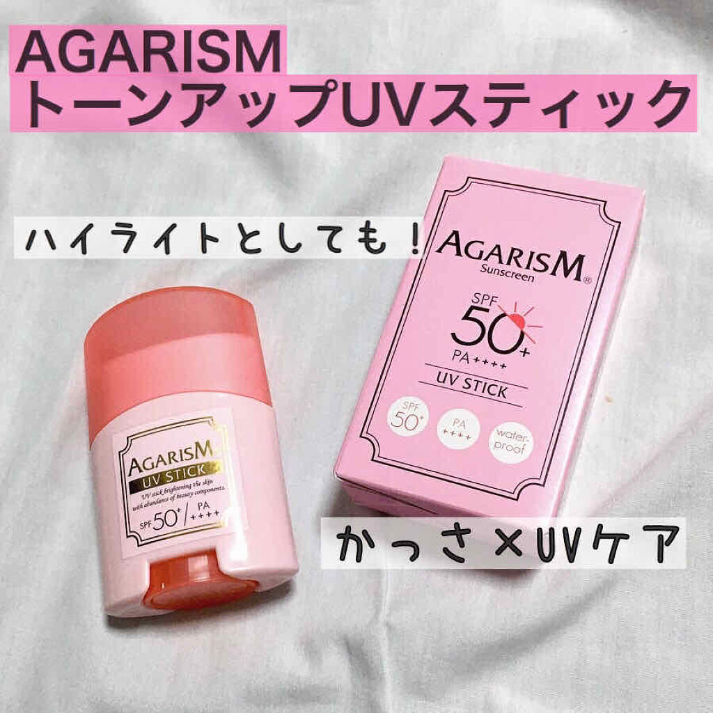 トーンアップUVスティック/AGARISM/日焼け止めスティックを使ったクチコミ（1枚目）