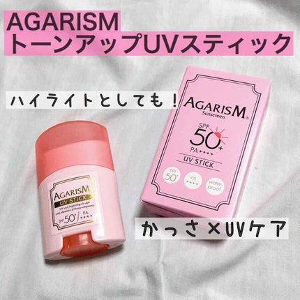 トーンアップUVスティック/AGARISM/日焼け止めスティックを使ったクチコミ(1枚目)