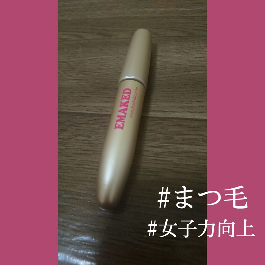 EMAKED（エマーキット）/水橋保寿堂製薬/まつげ美容液を使ったクチコミ（1枚目）