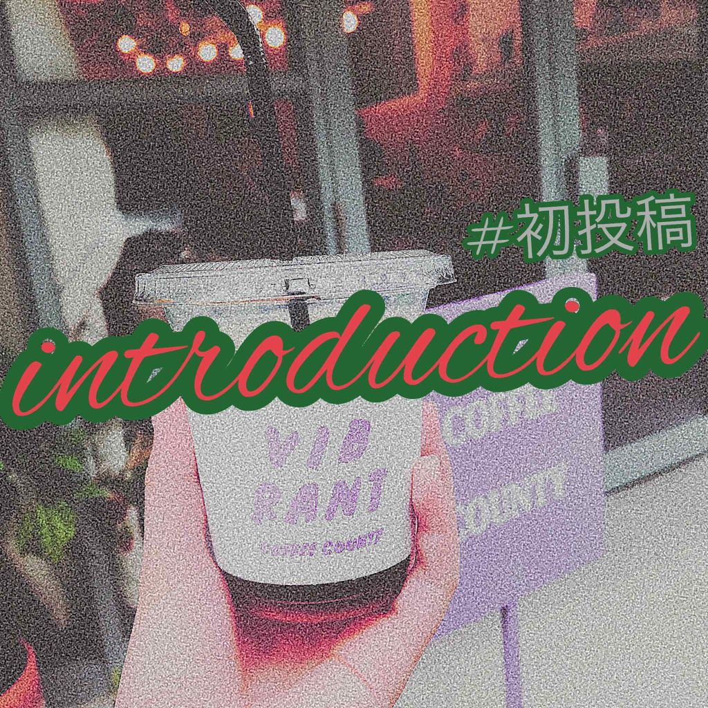 ã¯ãããðž on LIPS ãåæçš¿ïŒèªå·±ç޹ä»ïŒã¯ãããŸããŠðžæè¿éæ¬ ã§æ©ãã§ãã髿 ¡çã§ã..ãïŒ1æç®ïŒ