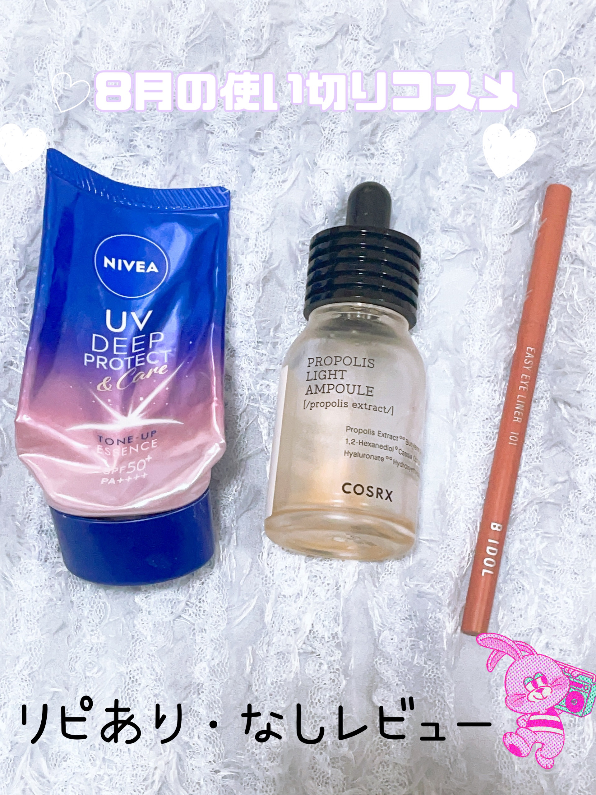 フルフィットプロポリスライトアンプル/COSRX/美容液を使ったクチコミ（1枚目）