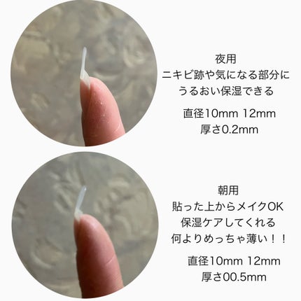 極薄透明パッチ nikipa!/金冠堂/にきびパッチを使ったクチコミ(2枚目)