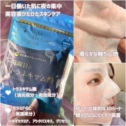 肌美精 ターニングケア美白 薬用美白美容液のクチコミ「˗ˏˋ 薬用美白スキンケア ˎˊ˗肌美精シリーズで気になるシミそばかす対策!
◽︎肌美精.....」(3枚目)