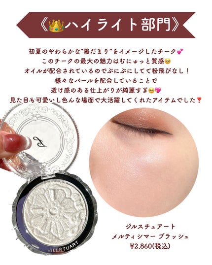 Rin@毎日投稿 on LIPS 「【2023年上半期ベスコスメイクアップ編💖】.もう6月も中旬✨..」(7枚目)