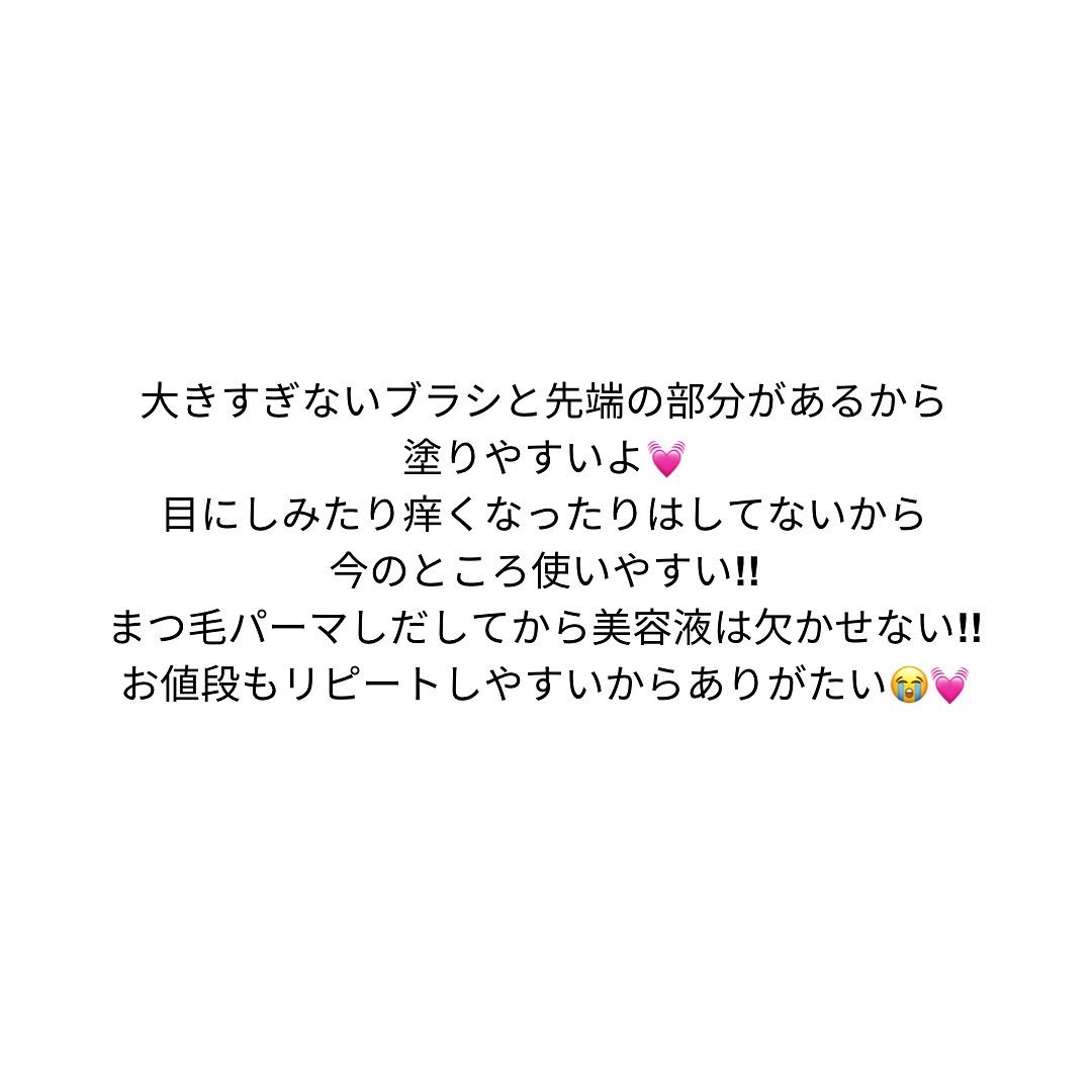 リアルミービオテノールラッシュアップアンプル/ベリサム/まつげ美容液を使ったクチコミ（3枚目）