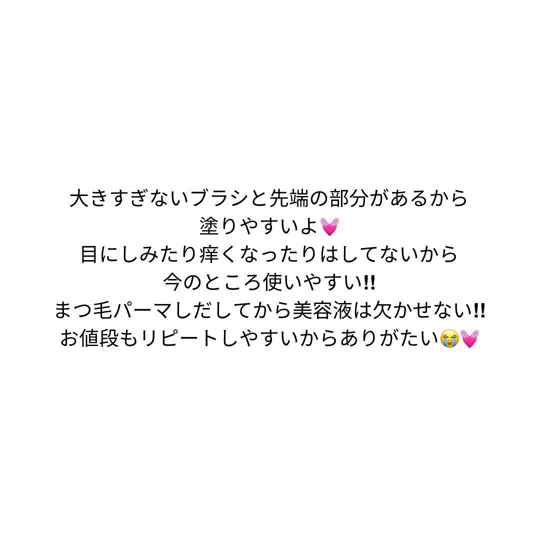 リアルミービオテノールラッシュアップアンプル/ベリサム/まつげ美容液を使ったクチコミ(3枚目)