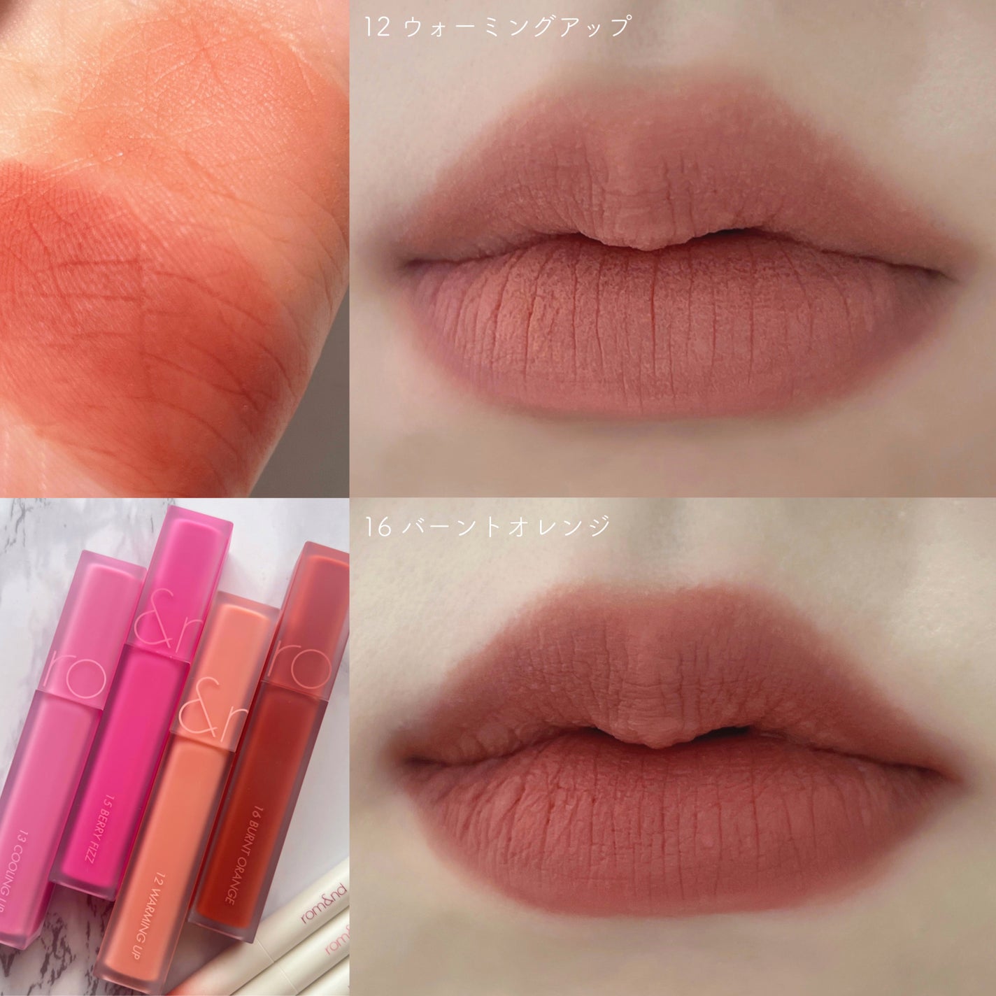 rom&nd ブラーファッジティント/rom&nd/リップティントを使ったクチコミ(3枚目)